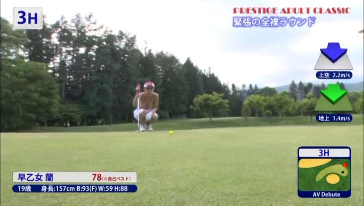 Awesome Yummy Asian girl plays golf being completely naked - 1