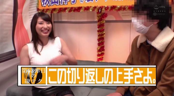 Awesome Married Akiyama Shouko pleases man with soft handjob - 1