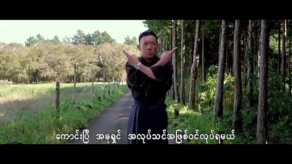 Naked Ambition (2014) (Myanmar Subtitle) - 1