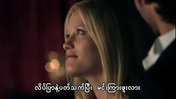 About Cherry (Myanmar Subtitle) - 2